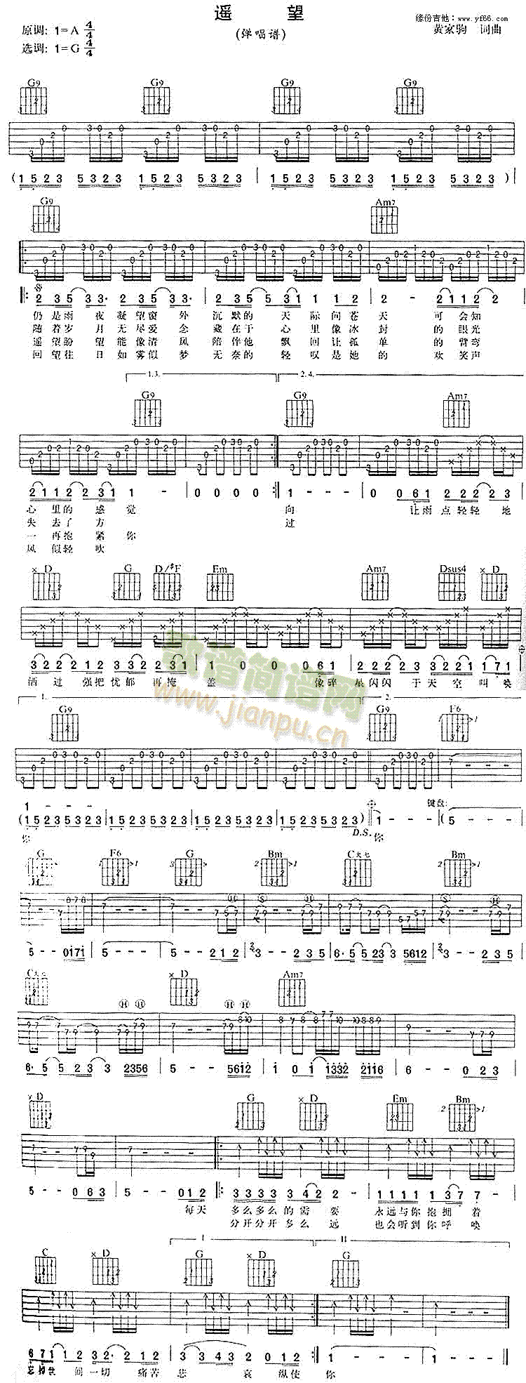 遥望(二字歌谱)1