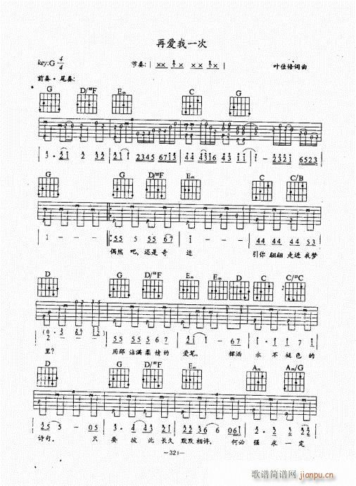 民谣吉他经典教程301-340(吉他谱)21
