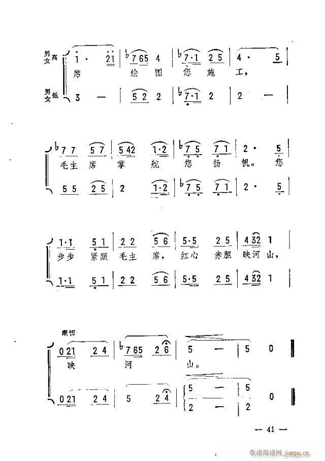 春夜明灯(四字歌谱)11