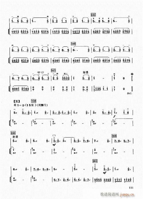 二胡快速入门通用教程101-120(二胡谱)11