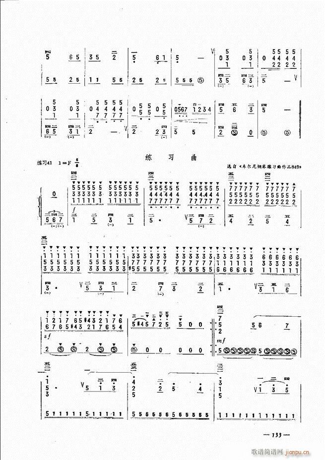 手风琴简易记谱法演奏教程 121 180(手风琴谱)13