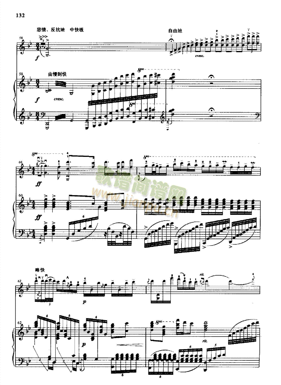 江河水弦乐类小提琴(钢琴谱)8