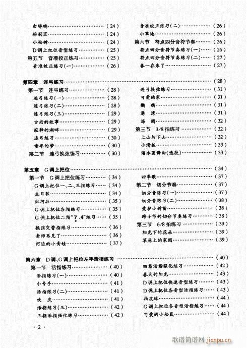 前言目錄1-20 2