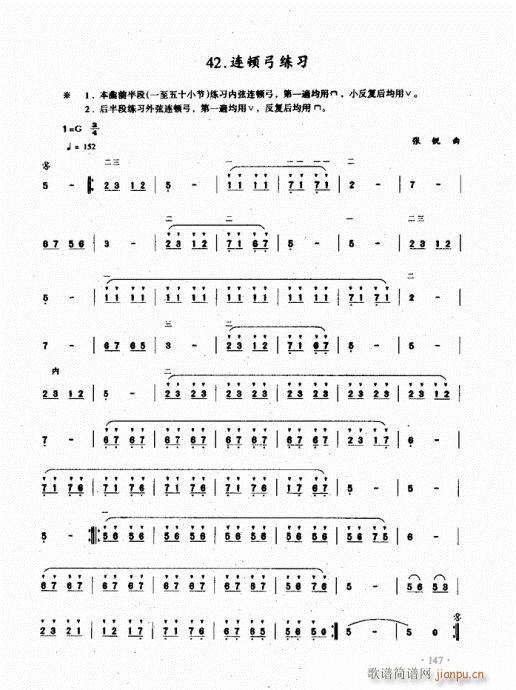 二胡初级教程141-160(二胡谱)7