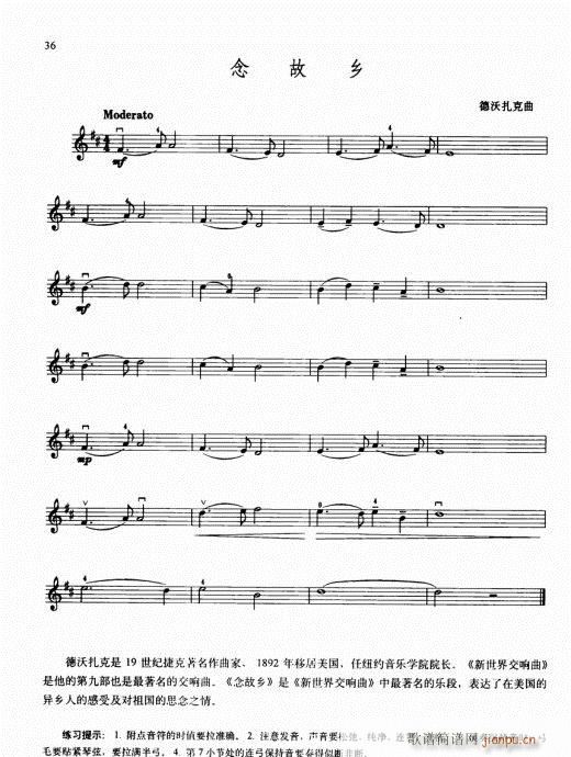 少儿小提琴基础教程36-55(小提琴谱)1