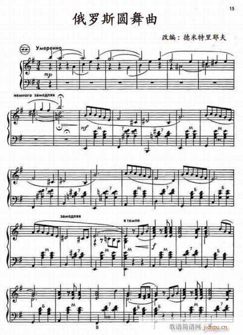 德米特里耶夫-手风琴(手风琴谱)1