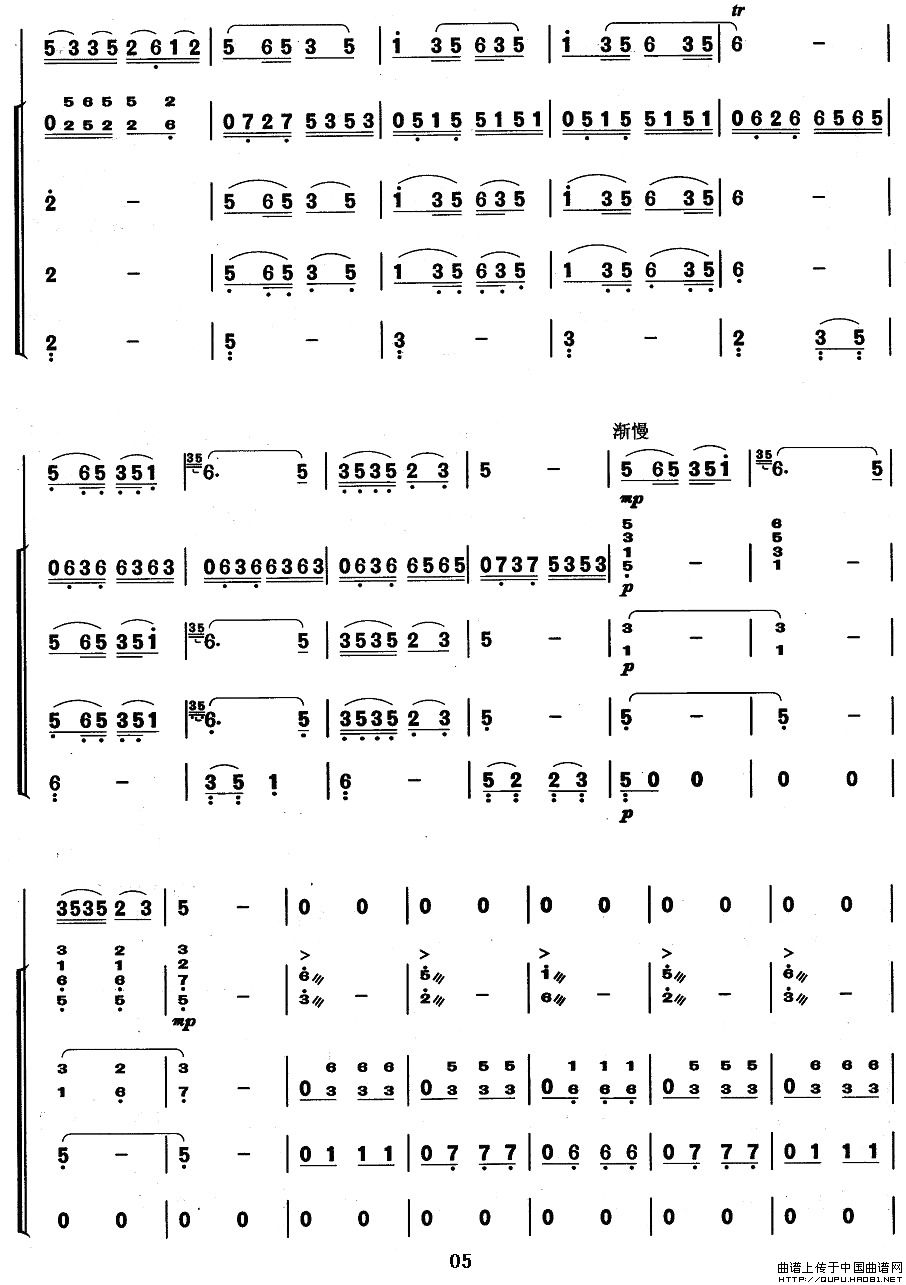 美麗的邊疆P5(七字歌譜)1