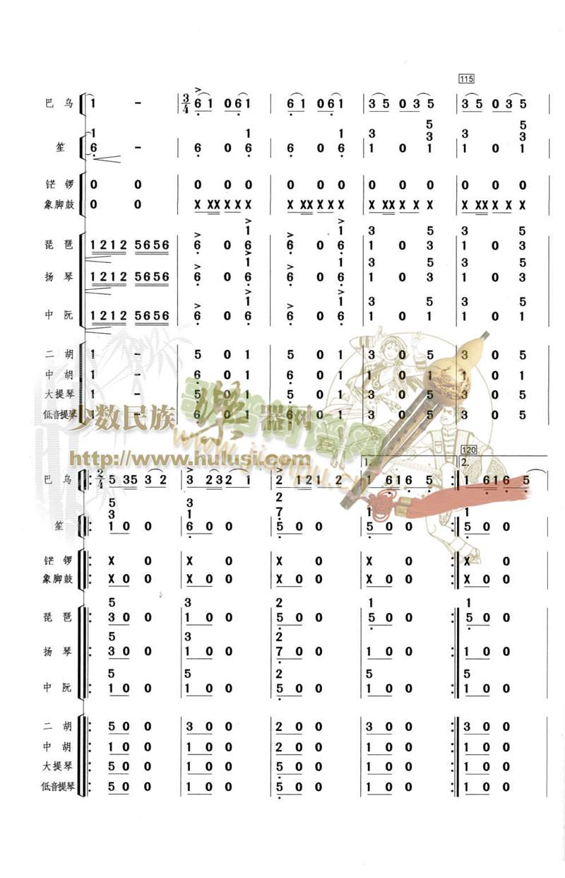 版納風(fēng)光8-14(總譜)5