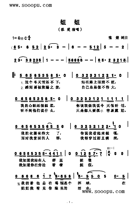 姐姐歌曲类简谱(其他乐谱)1