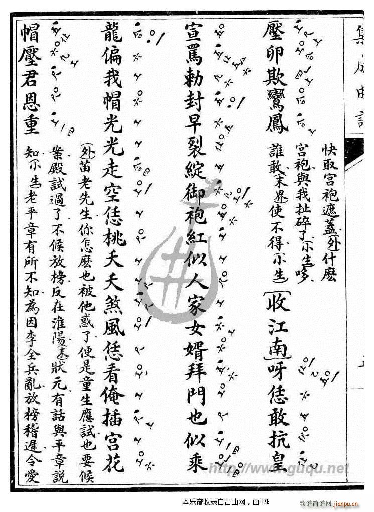 牡丹亭 硬拷(六字歌谱)10