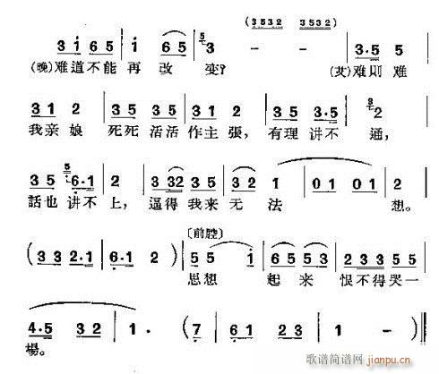 羅漢錢(qián)(三字歌譜)27