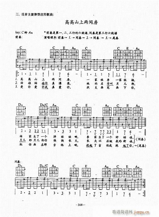 民谣吉他经典教程301-340(吉他谱)8