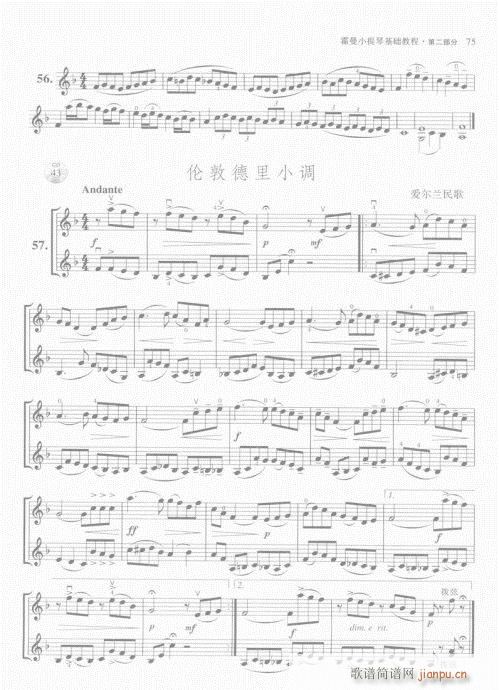 霍曼小提琴基础教程61-80(小提琴谱)15