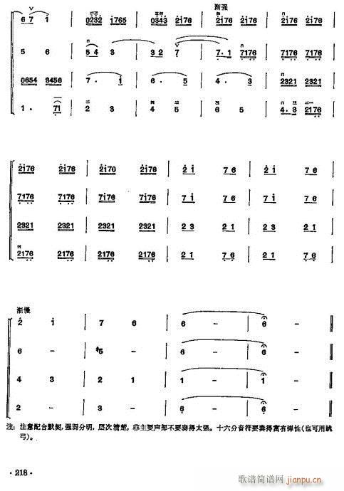 少年兒童二胡教程204-223(二胡譜)15