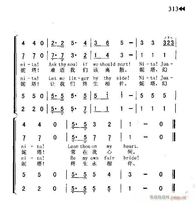 JUANITA(七字歌谱)3