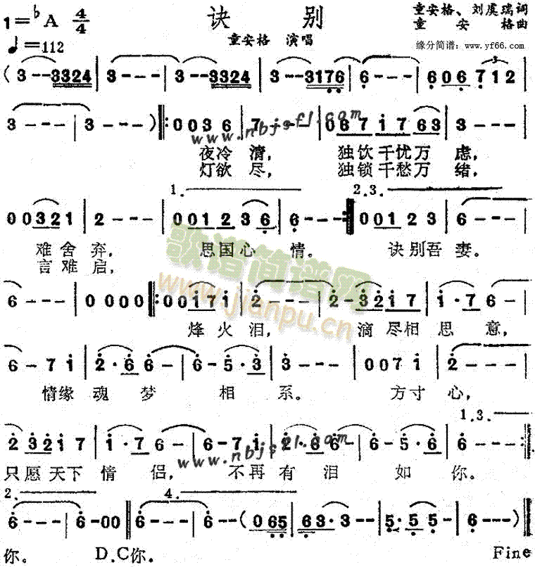 诀别(二字歌谱)1