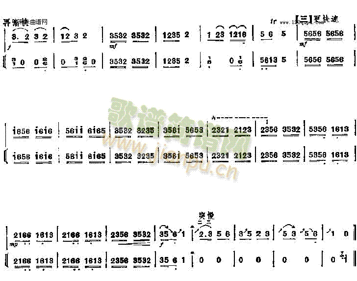 秧歌調變奏曲 2