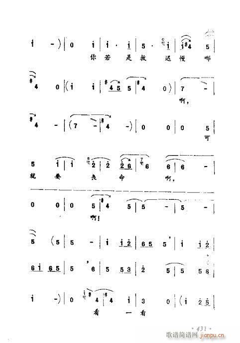 常香玉演出剧本精选集421-440(十字及以上)11