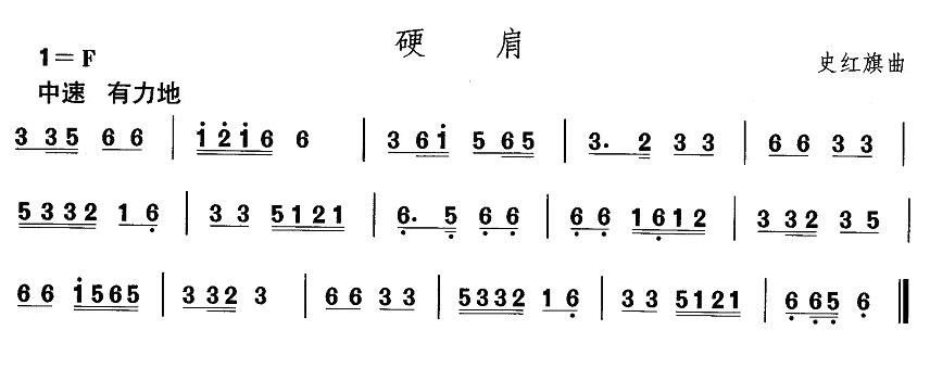 蒙古族舞蹈：肩训练曲(十字及以上)3