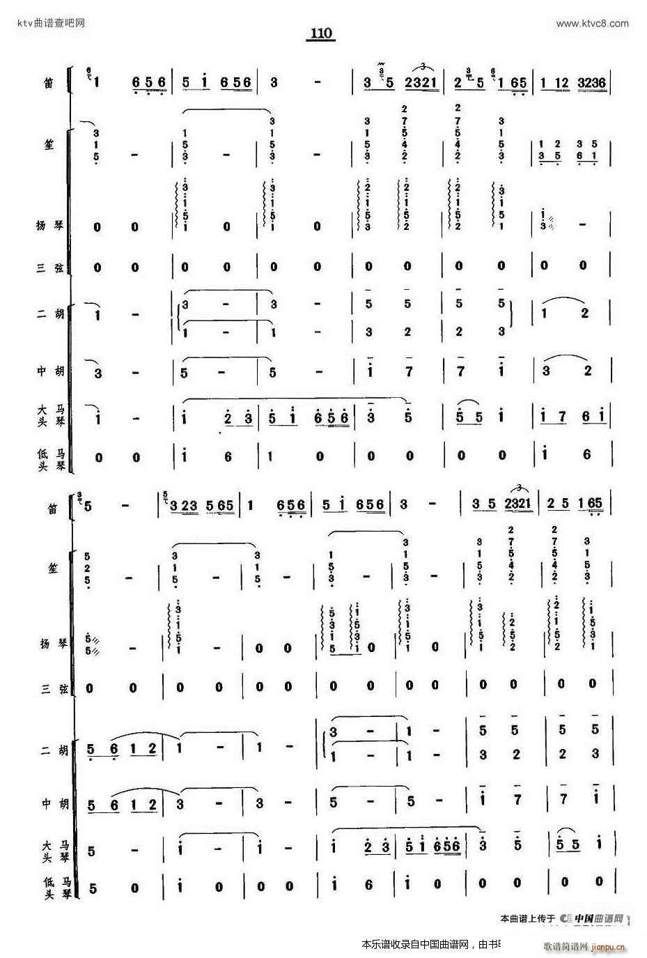 牧笛 乐队伴奏(总谱)8