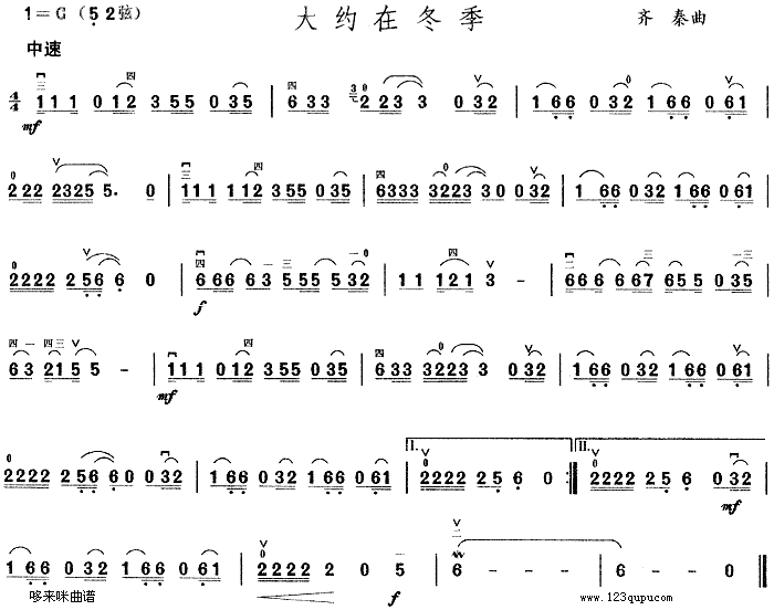 大約在冬季(二胡譜)1