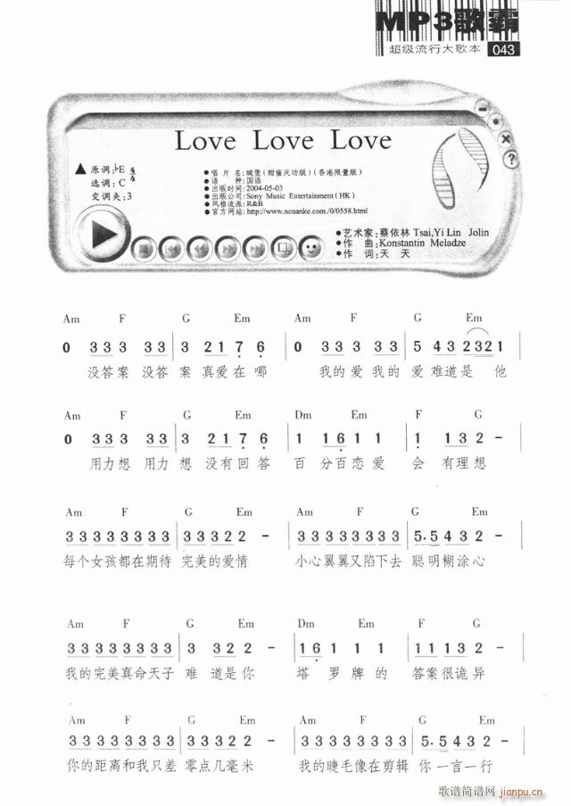 love love lowe(十字及以上)1
