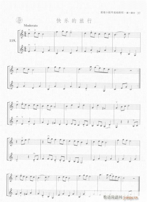 霍曼小提琴基础教程21-40(小提琴谱)17