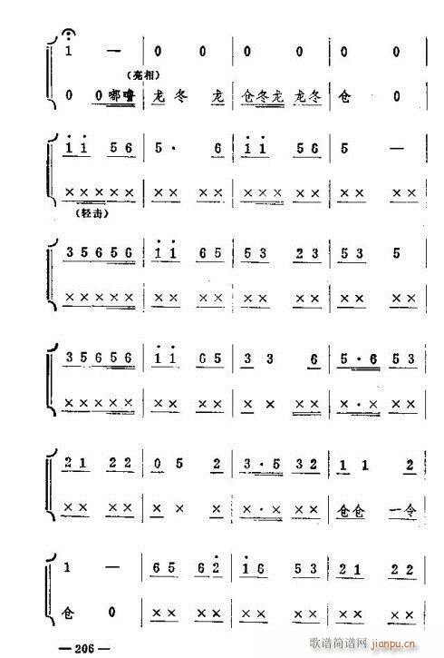 东北二人转音乐201-215(十字及以上)6