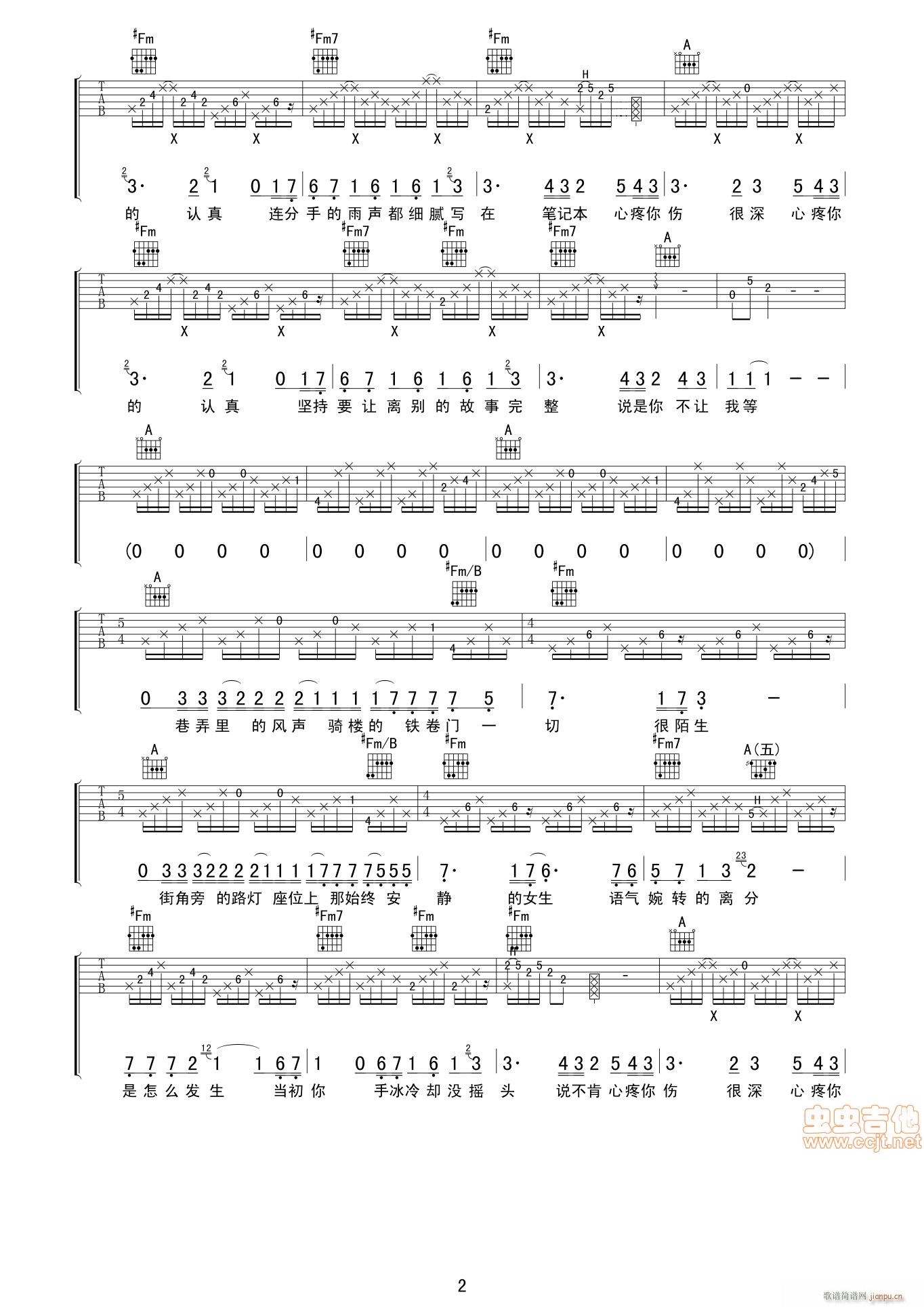 心疼笔记本(五字歌谱)1