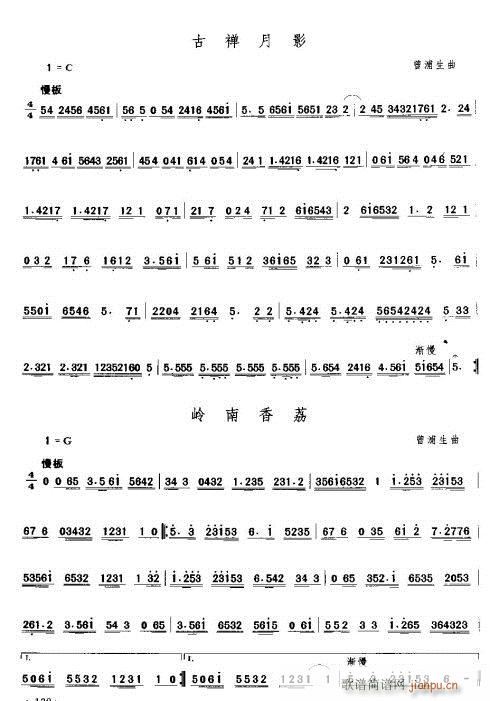 第五部分(四字歌谱)7