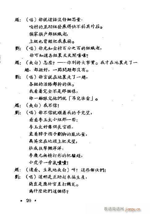 劳而无功(四字歌谱)21