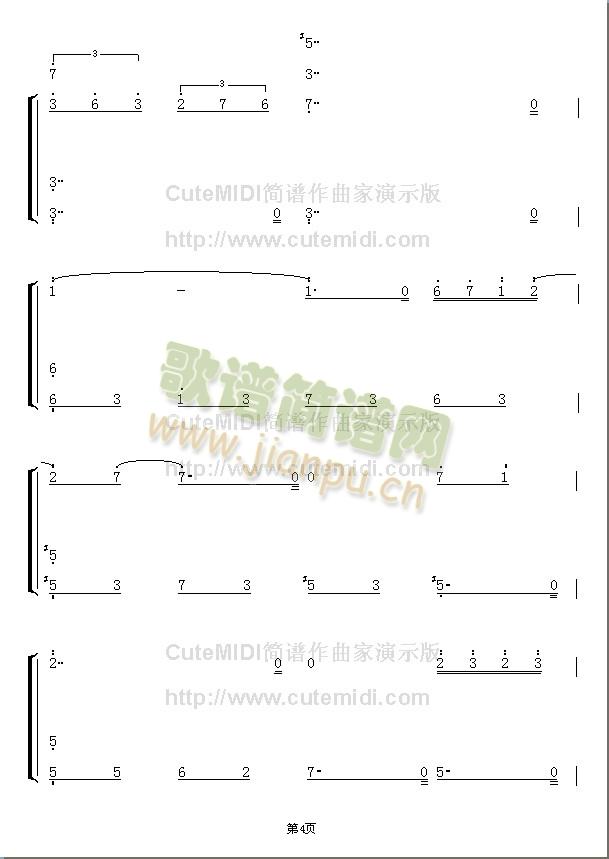 你是我一首唱不完的歌 4