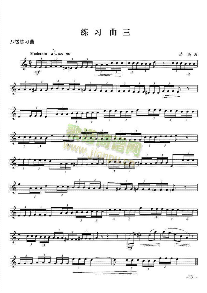 八级练习曲六首管乐类小号(其他乐谱)3