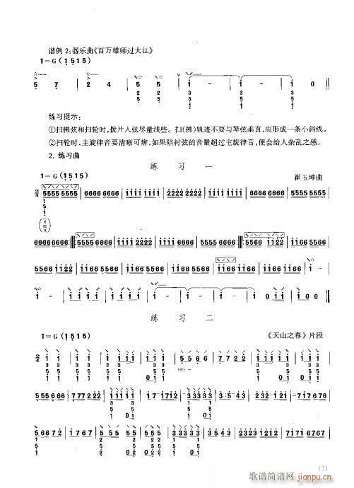 技巧与练习161-180(十字及以上)11