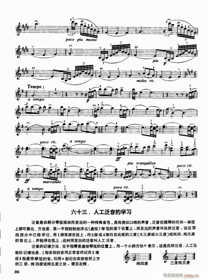 （下册）381-421(小提琴谱)16