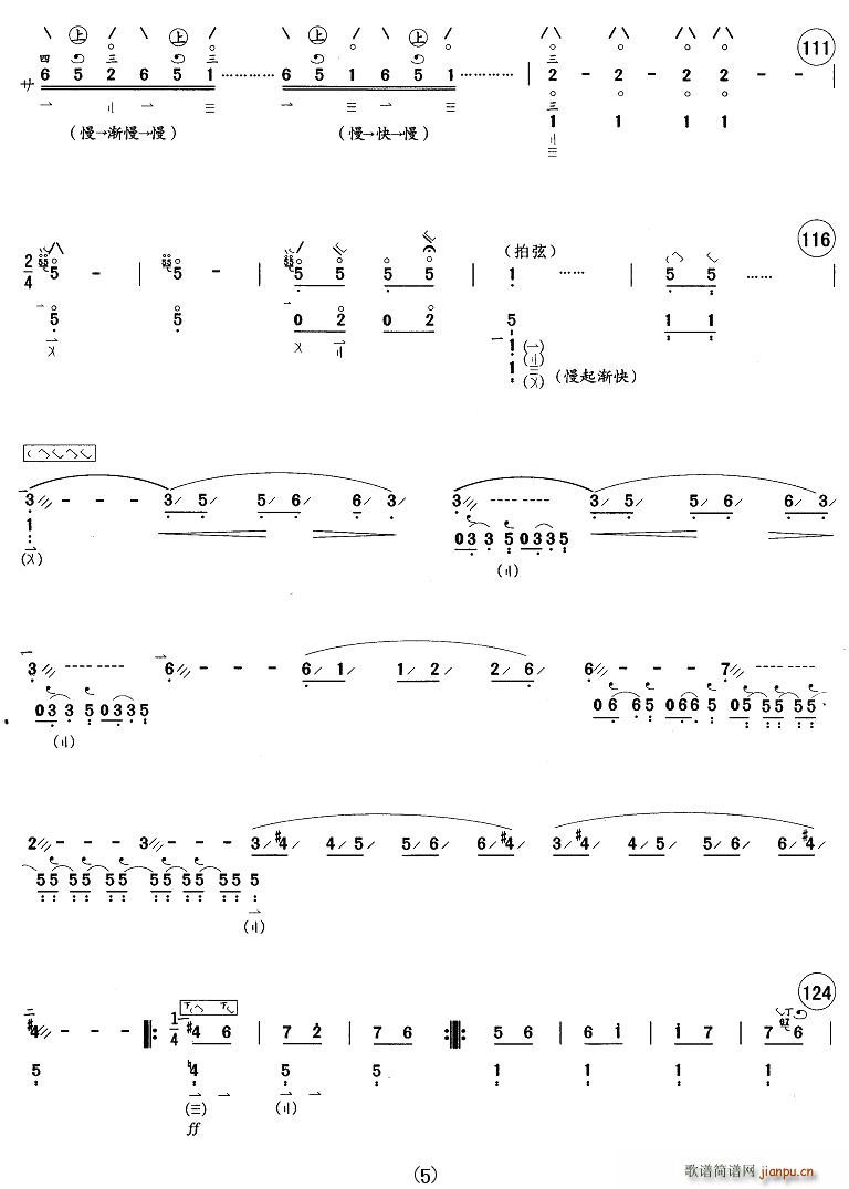 天鹅——献给正直者(九字歌谱)5