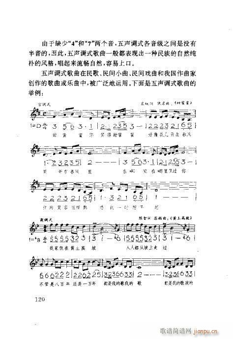 对照速成101-120(十字及以上)20