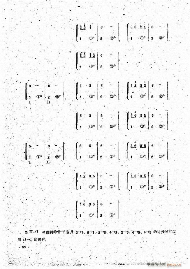 手风琴伴奏编配法 61 120(手风琴谱)6