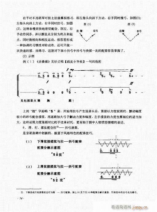 （增订本）61-80(十字及以上)14