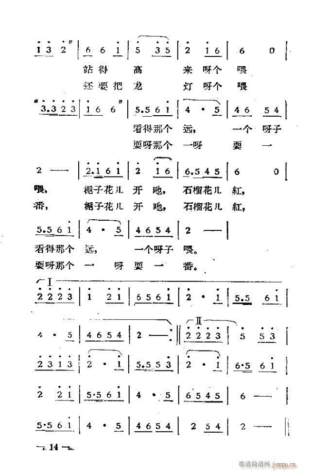 獨(dú)幕歌劇  過(guò)年那一天1-30(十字及以上)14