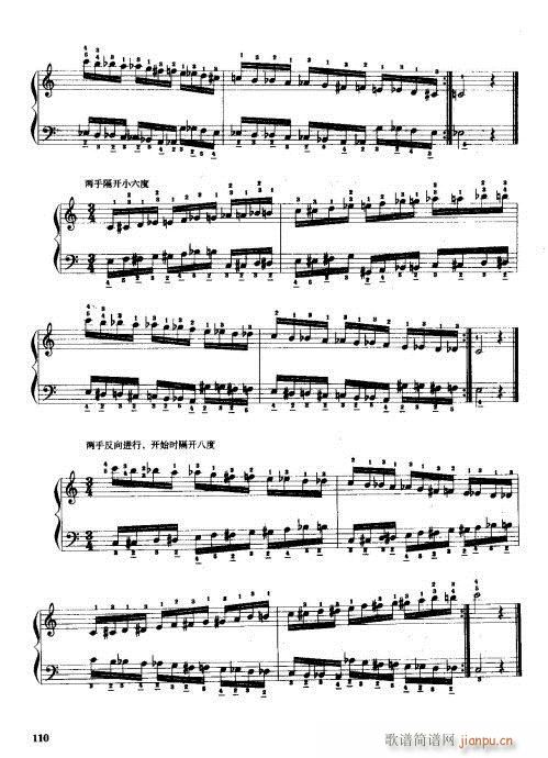 手风琴演奏技巧101-121(手风琴谱)10