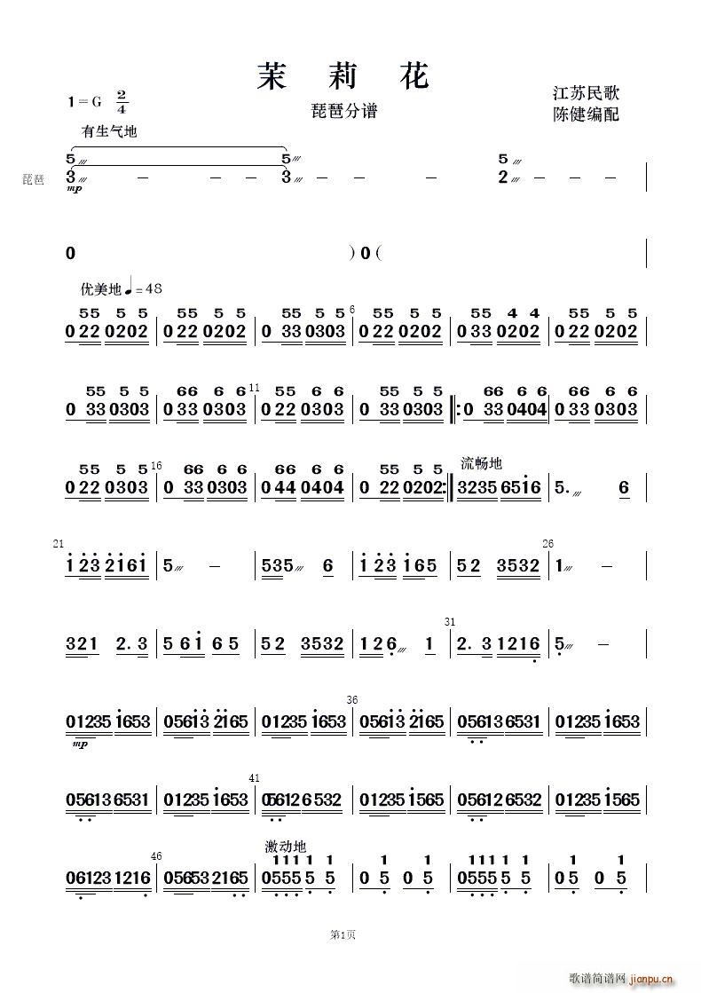 茉峲花 民乐合奏(总谱)28