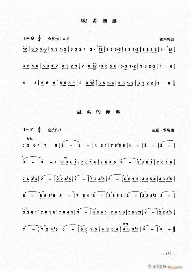 葫芦丝 巴乌实用教程121 180(葫芦丝谱)19