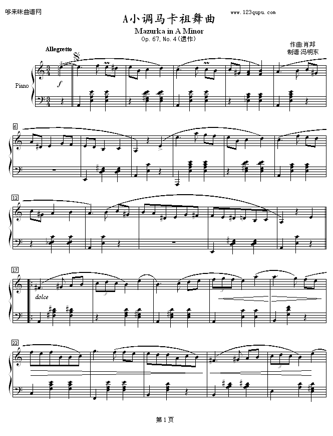 A小调马卡祖舞曲Op.67No.4-肖邦(钢琴谱)1
