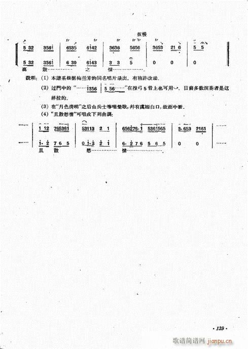 厉不害编著121-139(十字及以上)19