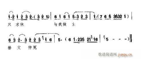 谯楼上打罢了两更两点(十字及以上)3