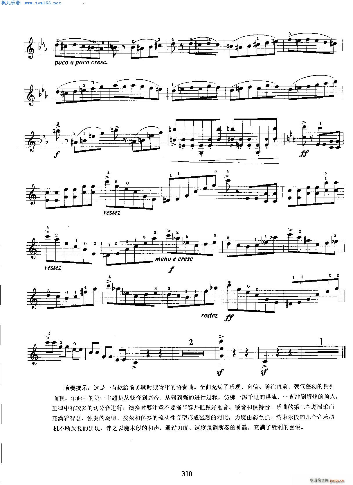 卡巴列夫斯基青年协奏曲第一乐章(小提琴谱)6
