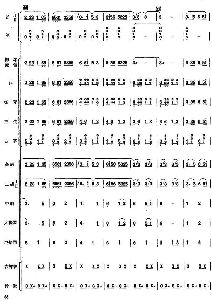 洗衣歌11(總譜)1