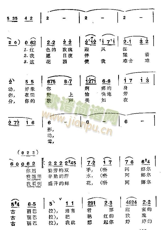 阿娜尔古丽巴拉 2