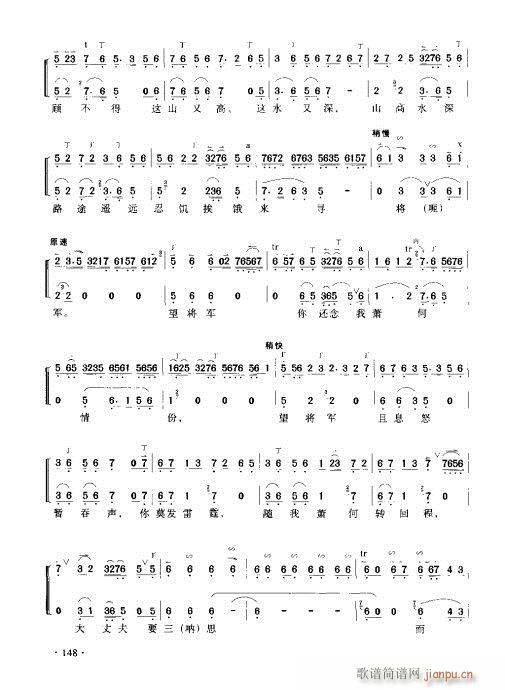 京胡演奏实用教程141-160(十字及以上)8